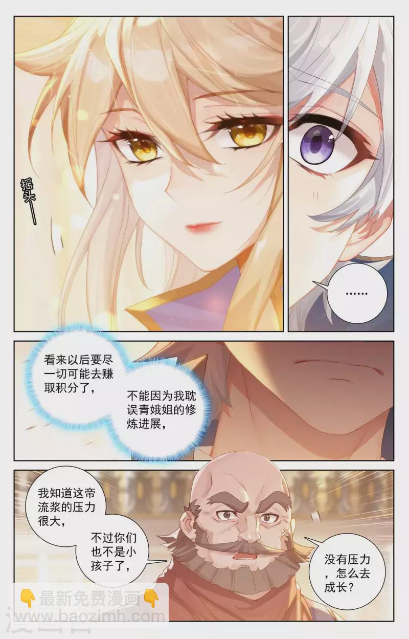 第110话 地宫烛火5