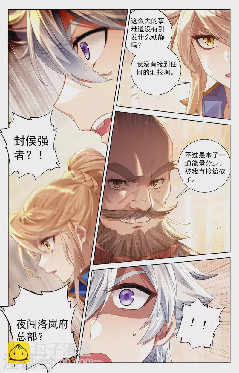 第110话 地宫烛火8