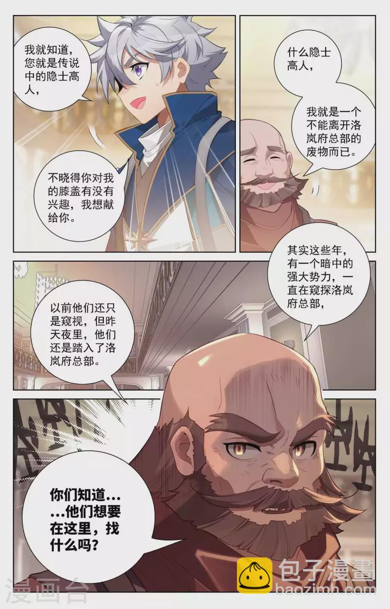 第110话 地宫烛火9