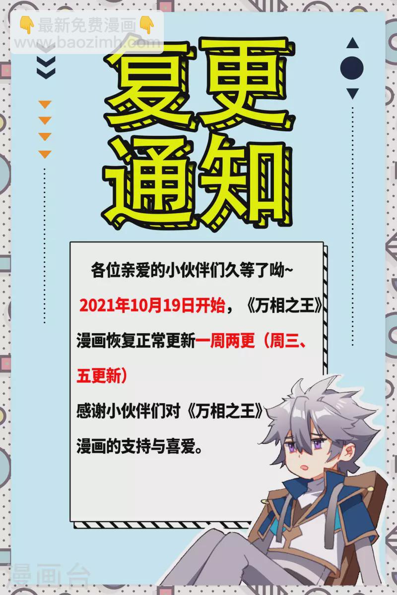 第111话 洛岚秘辛18