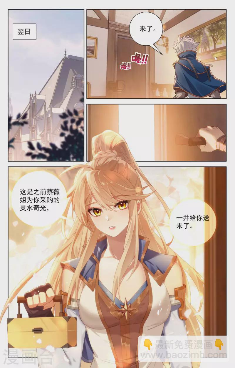 第113话 总部门前1
