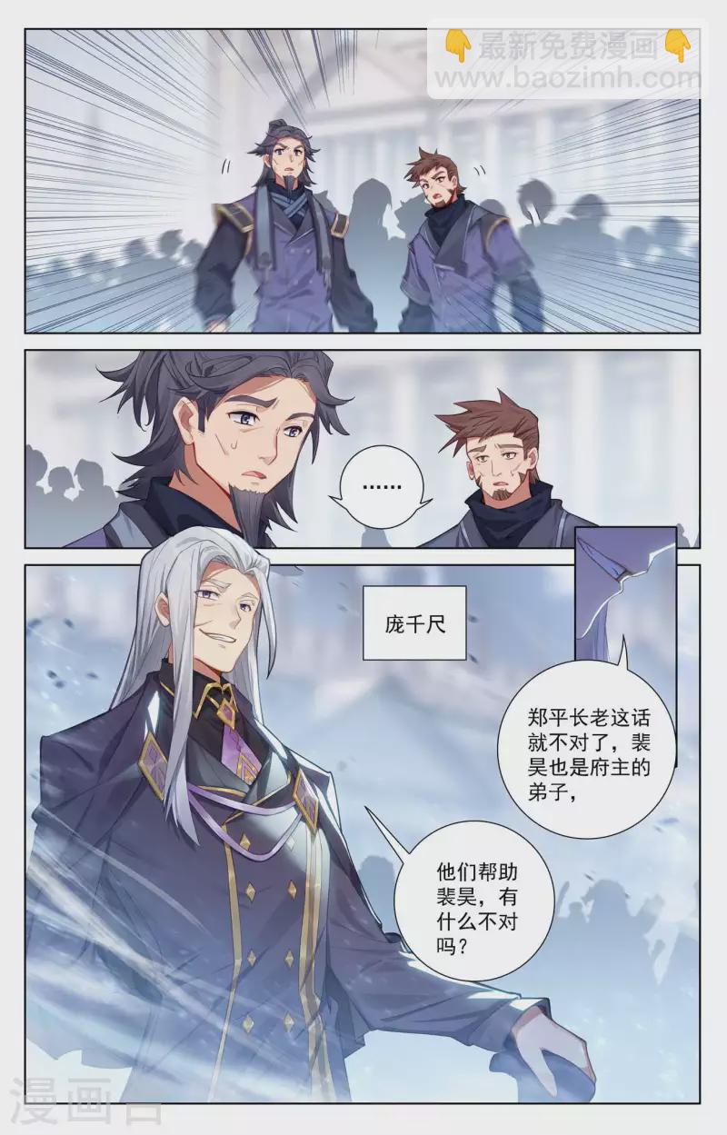 第113话 总部门前10