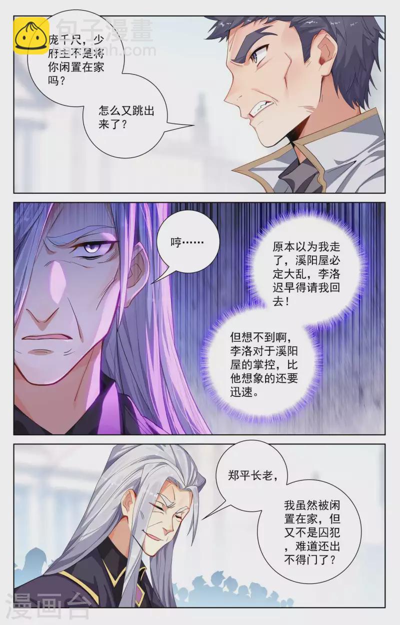 第113话 总部门前11