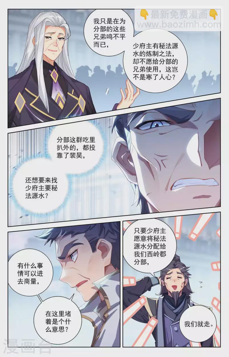 第113话 总部门前12