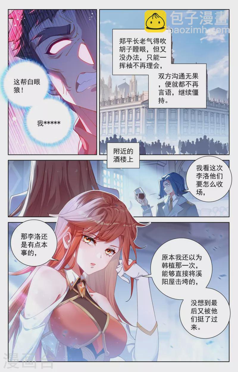 第113话 总部门前13