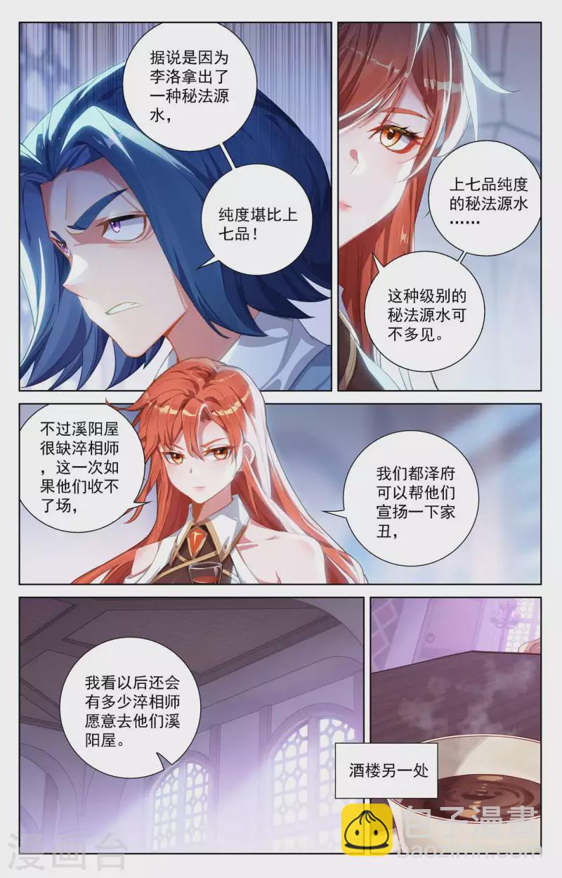 第113话 总部门前14