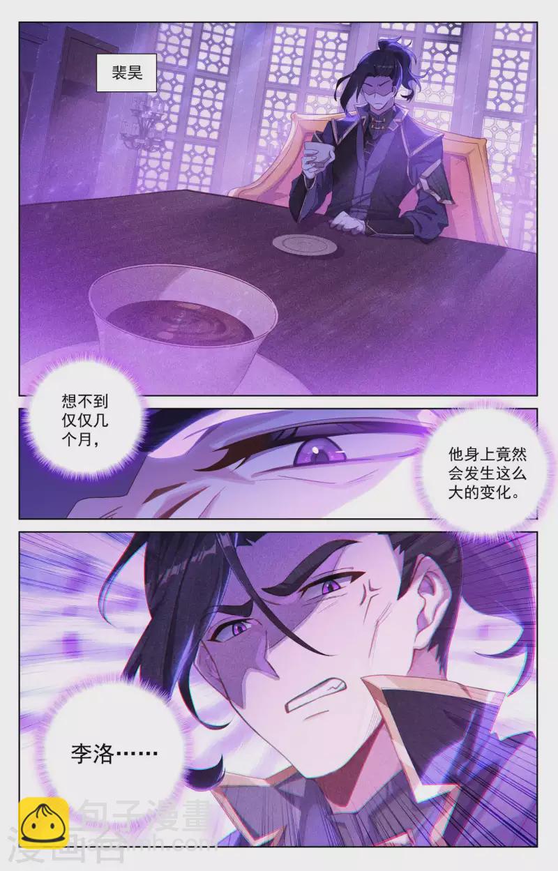 第113话 总部门前15