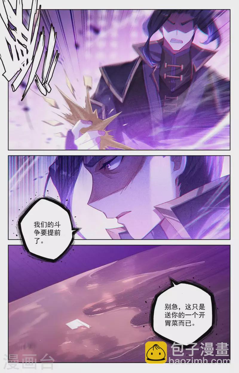 第113话 总部门前16