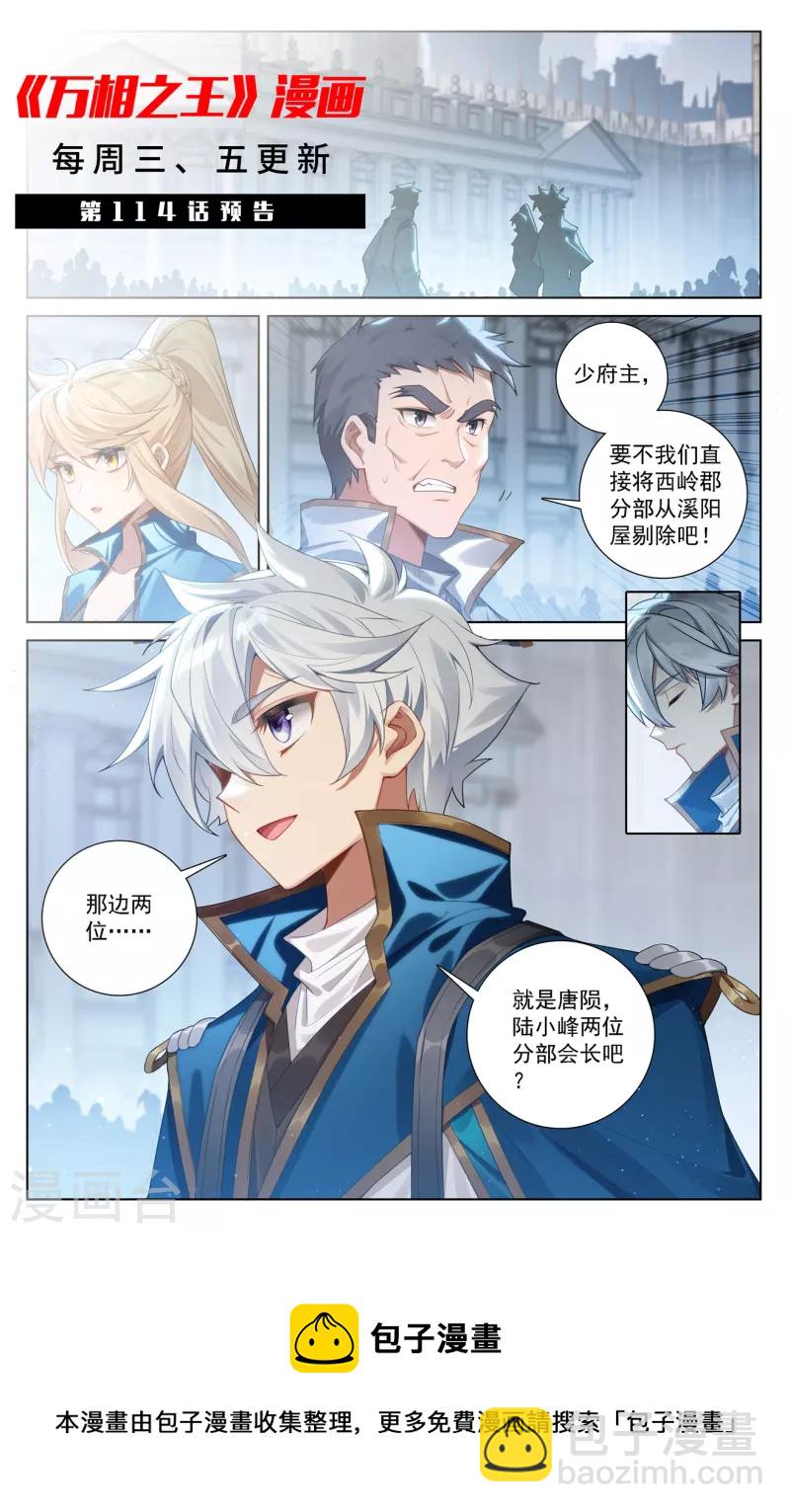 第113话 总部门前18