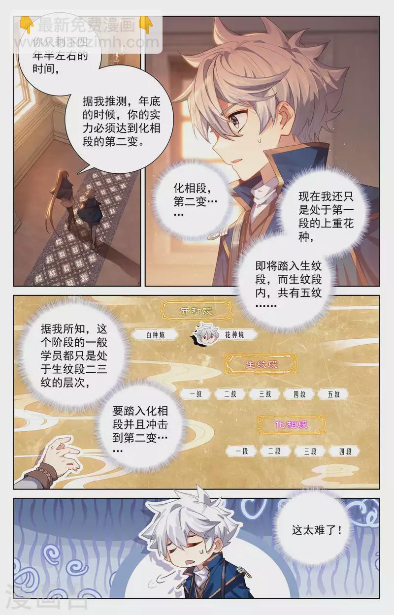 第113话 总部门前3