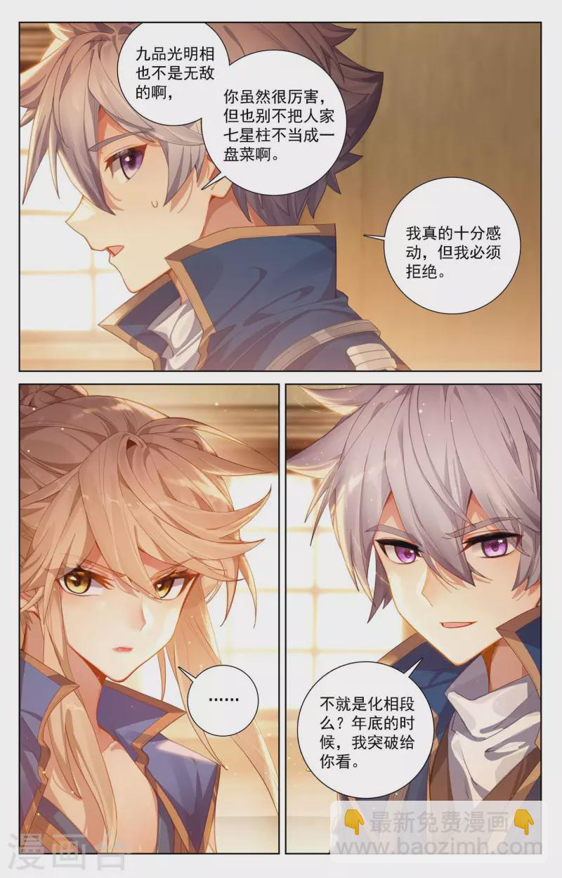 第113话 总部门前5