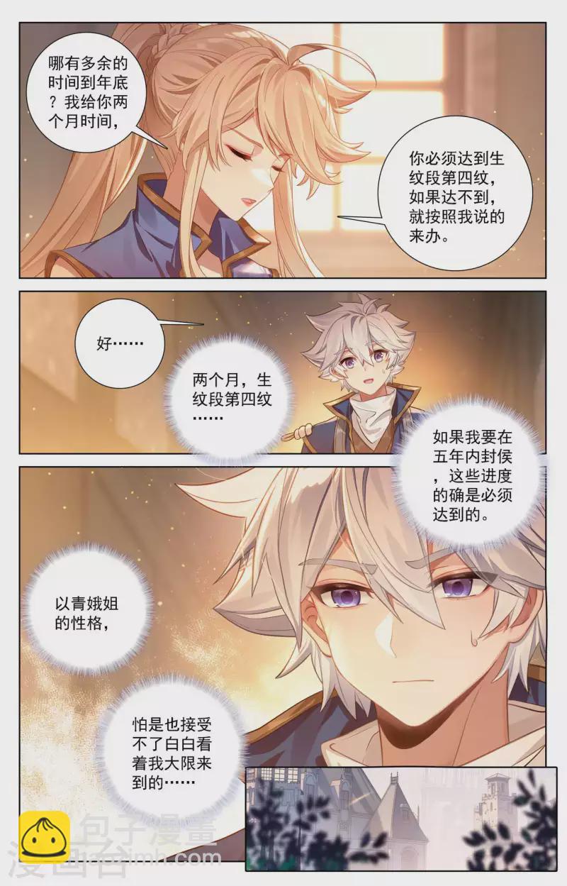 第113话 总部门前6