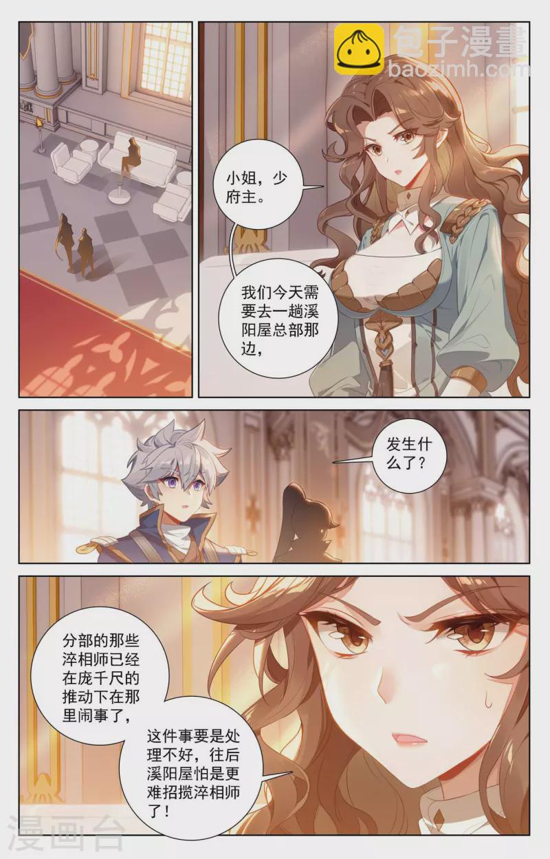 第113话 总部门前7