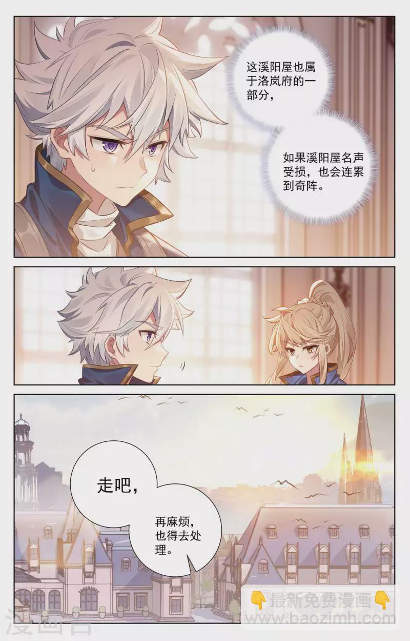第113话 总部门前8