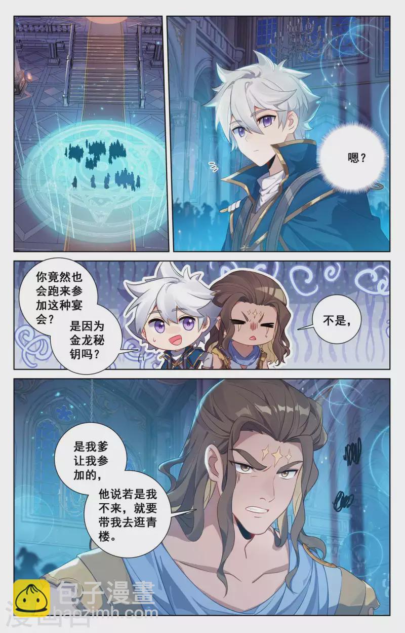 第121话 青罡考验1