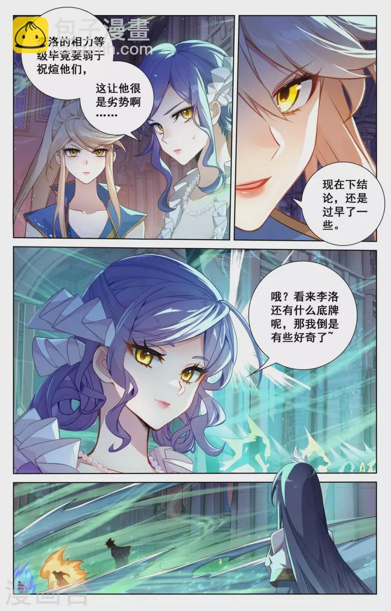 第121话 青罡考验10