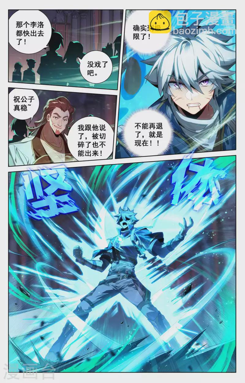 第121话 青罡考验12