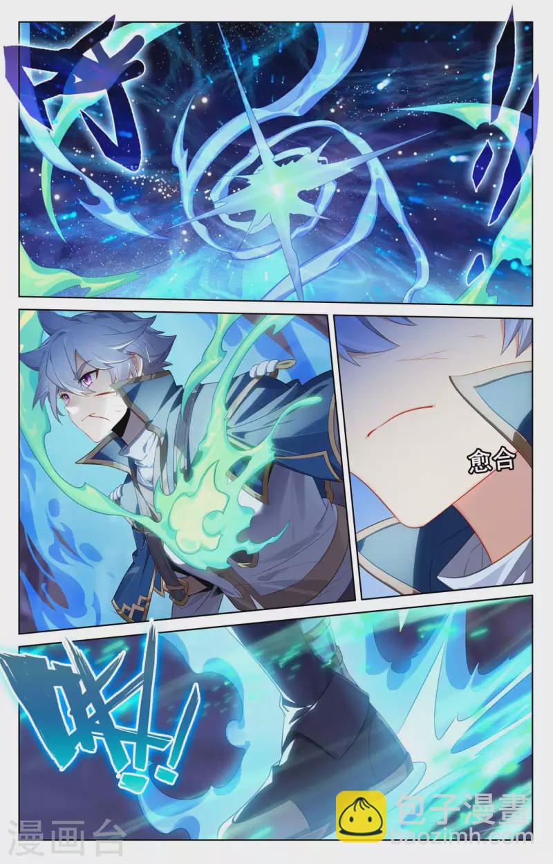 第121话 青罡考验13