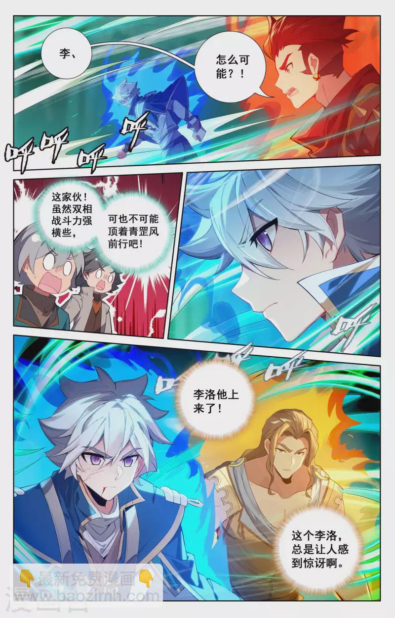 第121话 青罡考验15