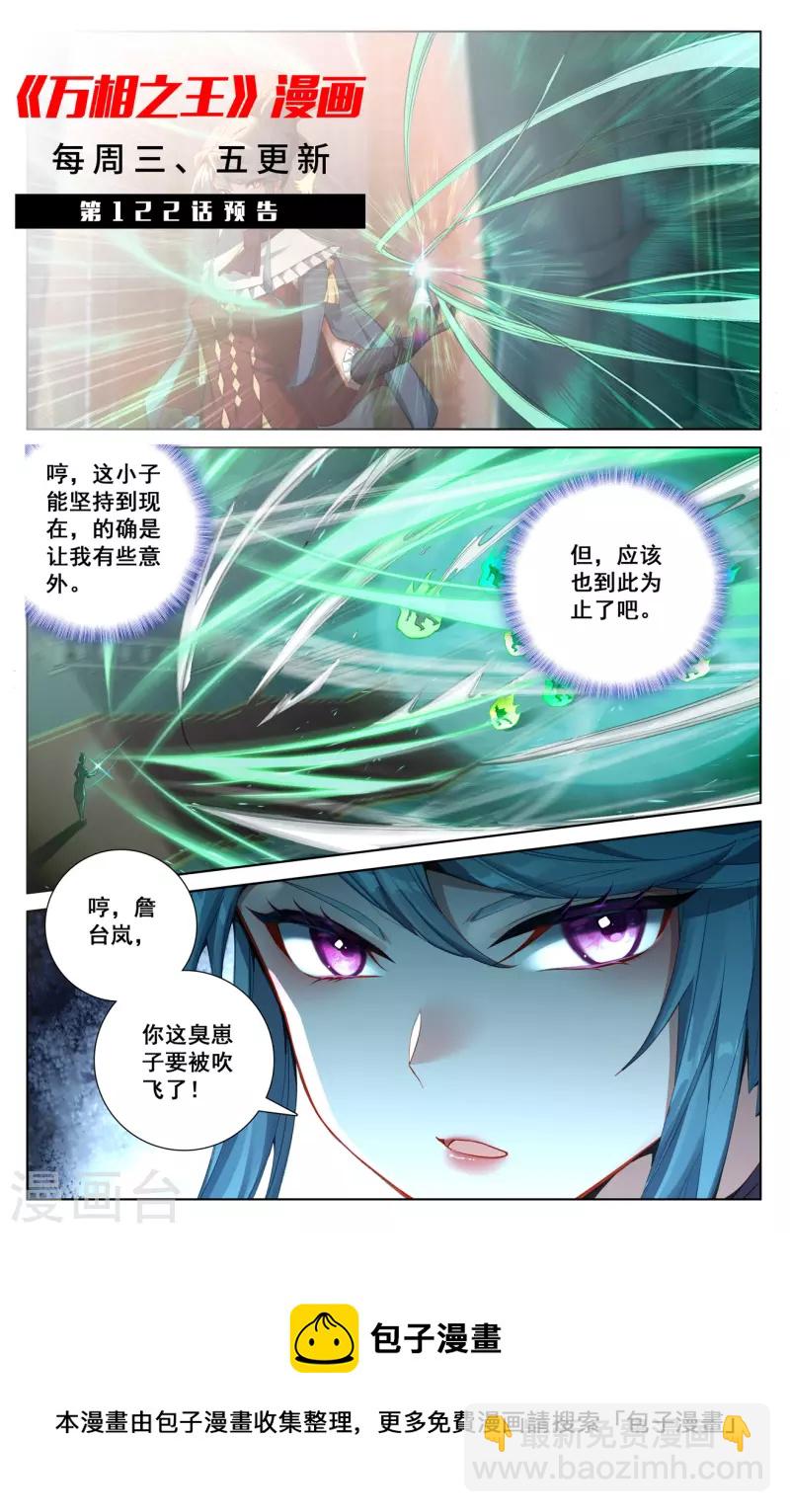 第121话 青罡考验18