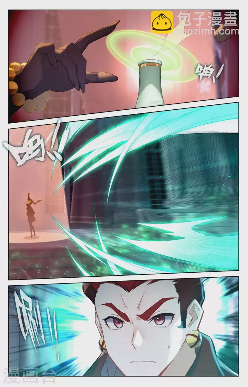 第121话 青罡考验3