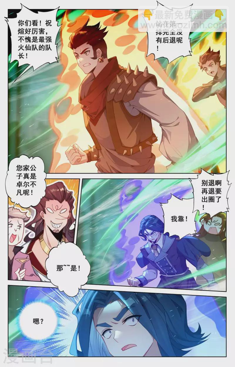 第121话 青罡考验7