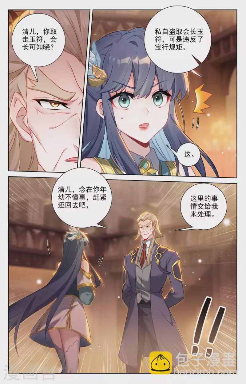 第130话 抢购药材10