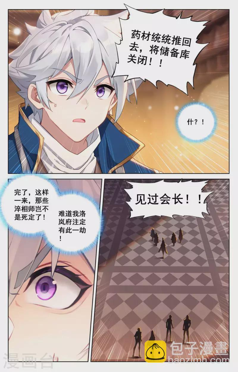 第130话 抢购药材12