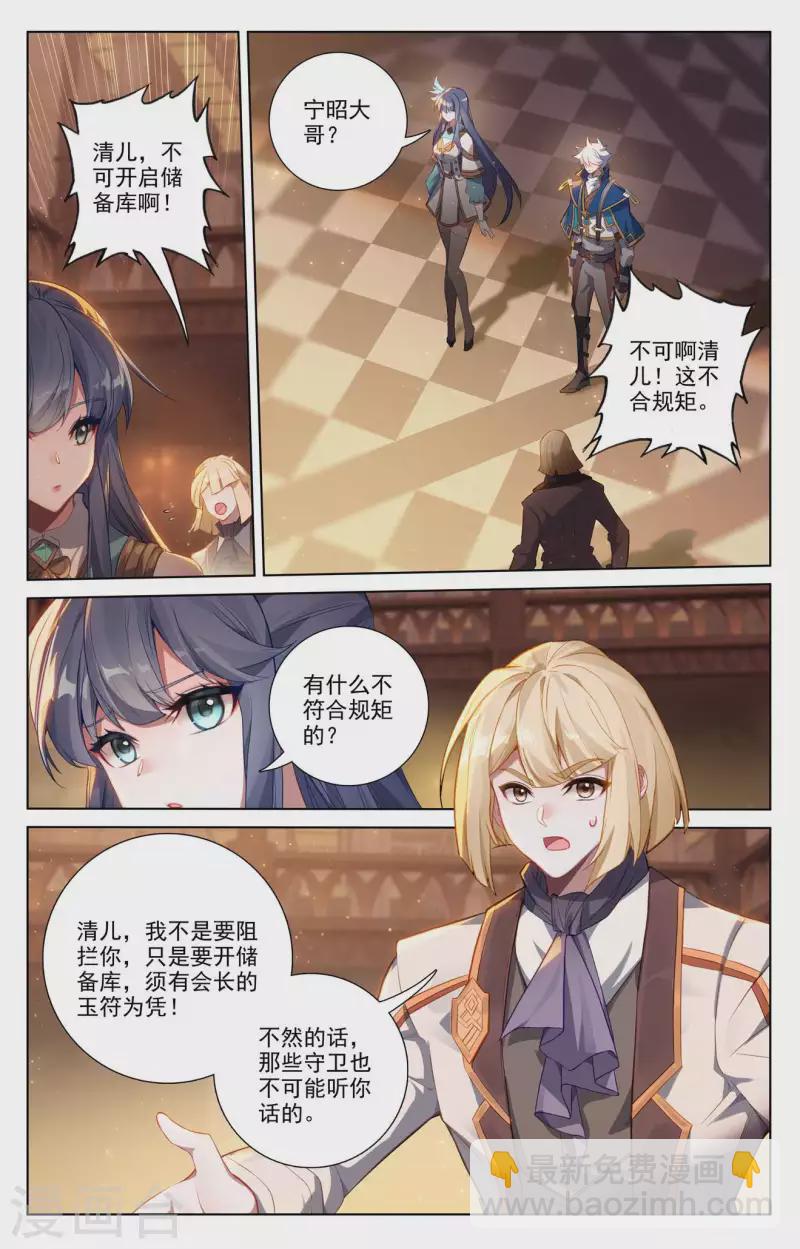 第130话 抢购药材3