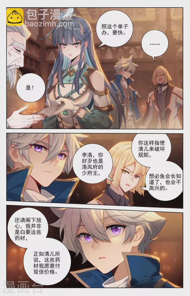 第130话 抢购药材5