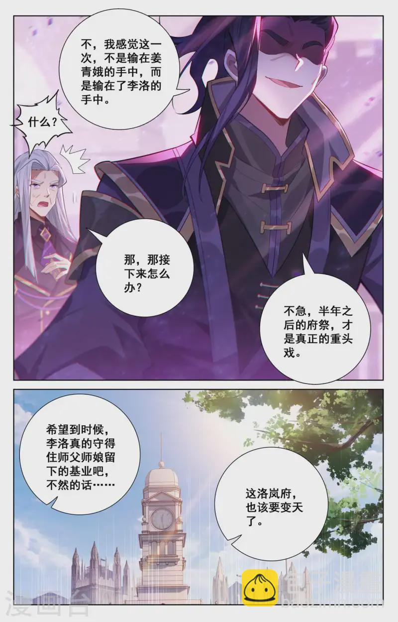 第135话 波澜落幕10