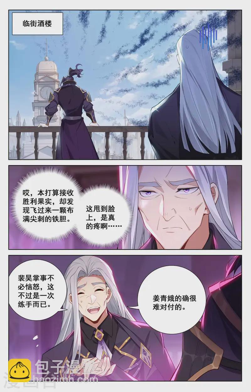 第135话 波澜落幕9