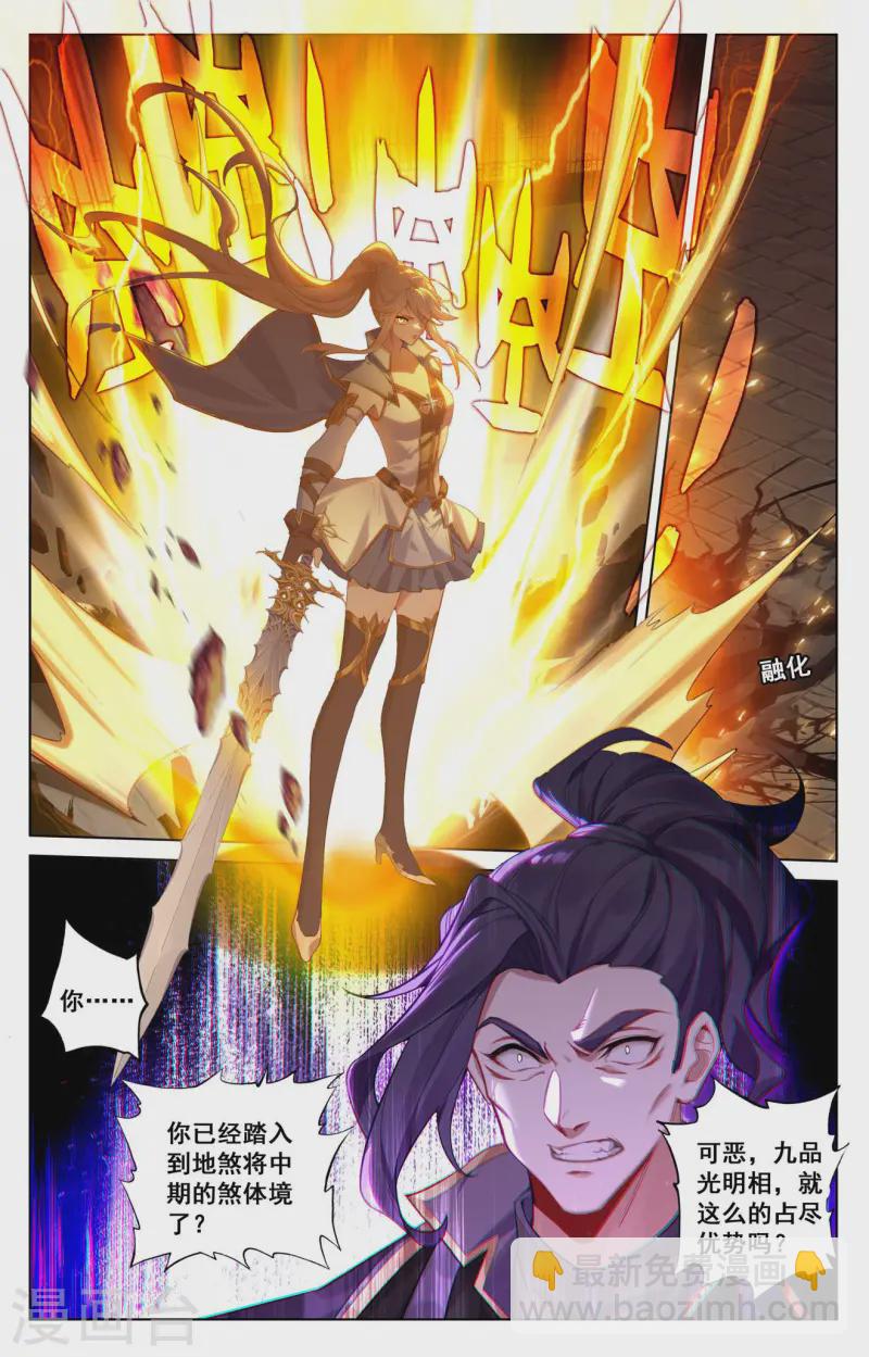 第136话 裴昊踪迹13