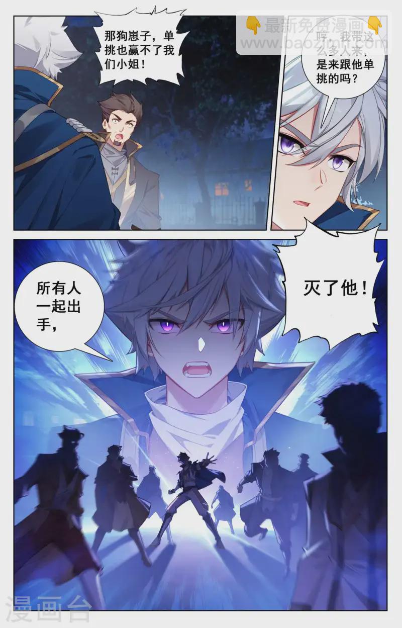 第136话 裴昊踪迹16