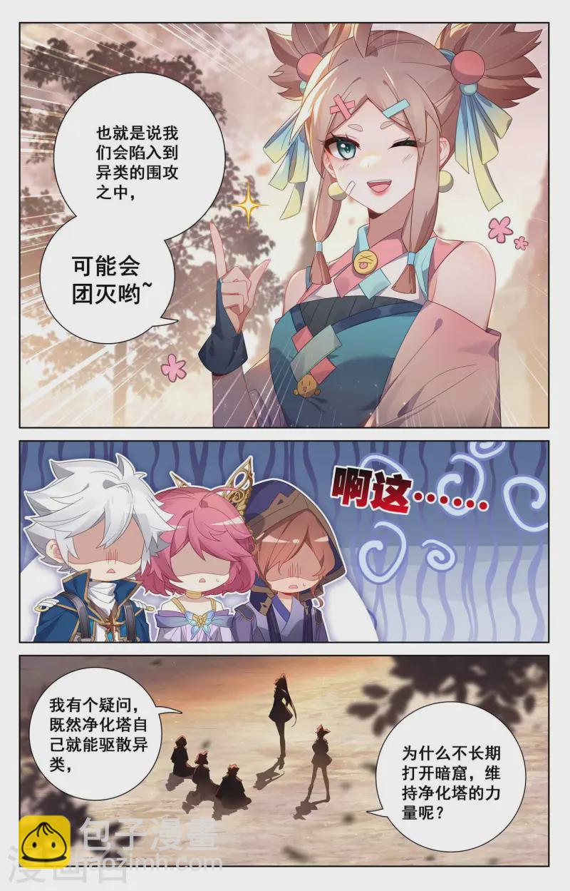 第142话 吾心无惧9