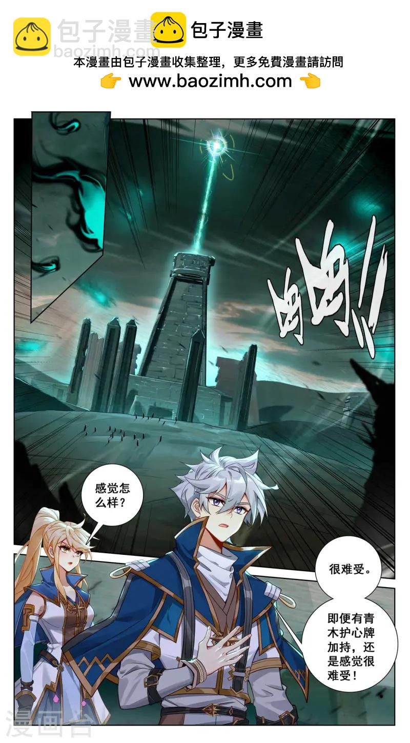 第143话 别有异心1