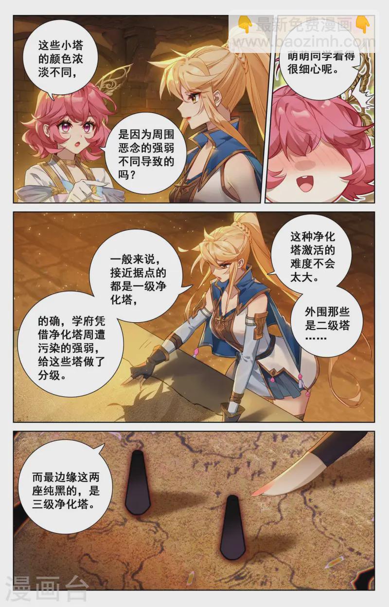 第143话 别有异心10