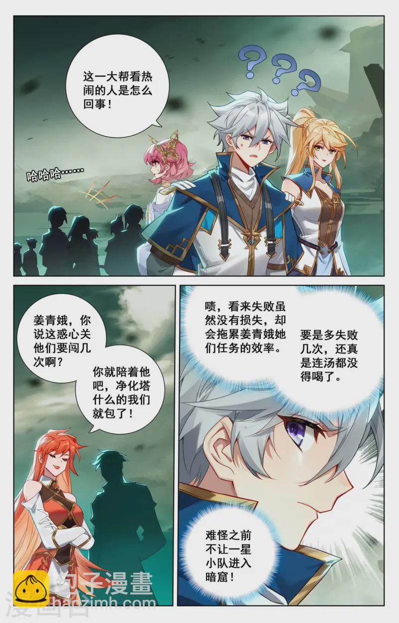 第143话 别有异心15