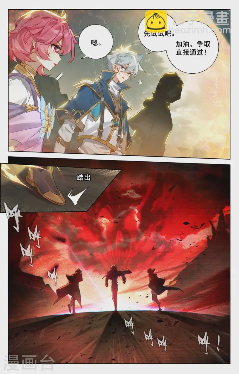 第143话 别有异心16