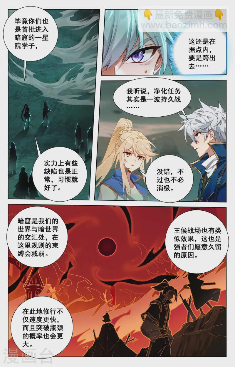 第143话 别有异心2