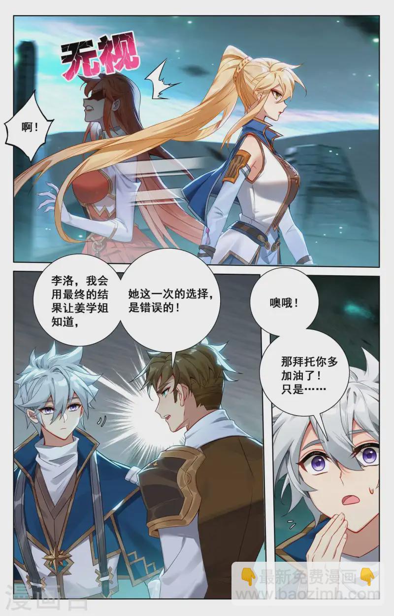 第143话 别有异心4