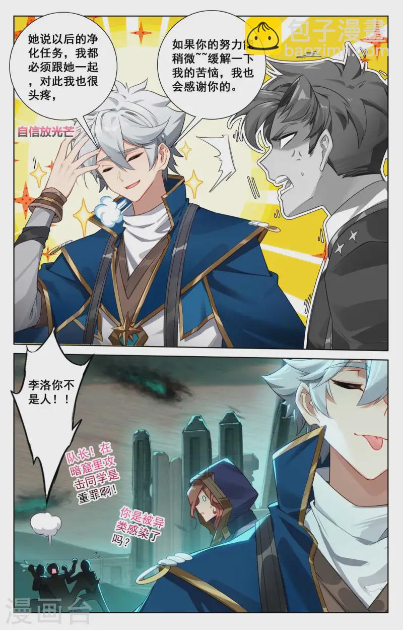 第143话 别有异心5