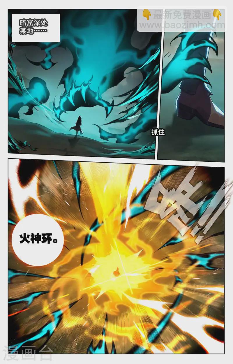 第143话 别有异心6