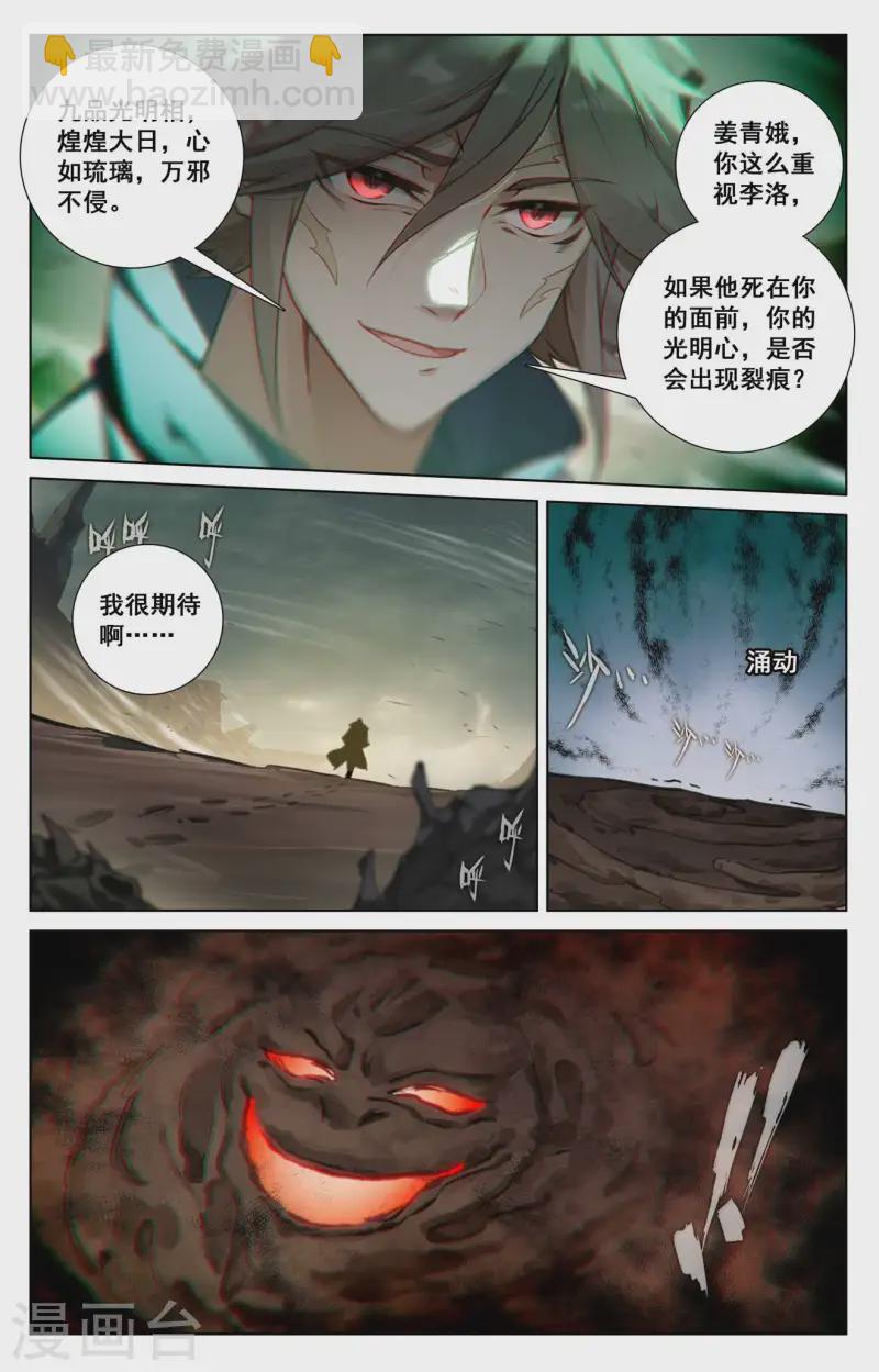 第143话 别有异心8