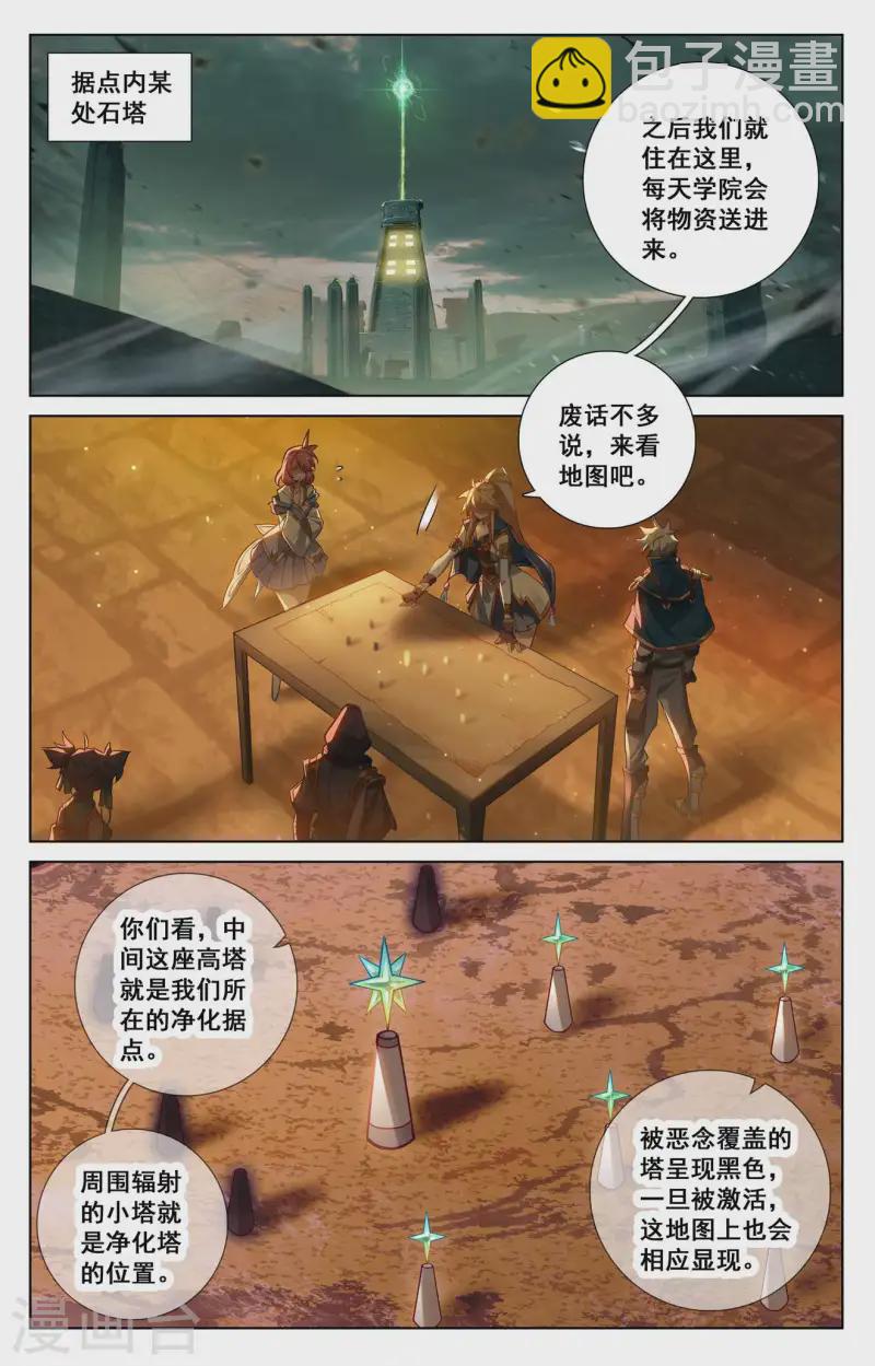 第143话 别有异心9