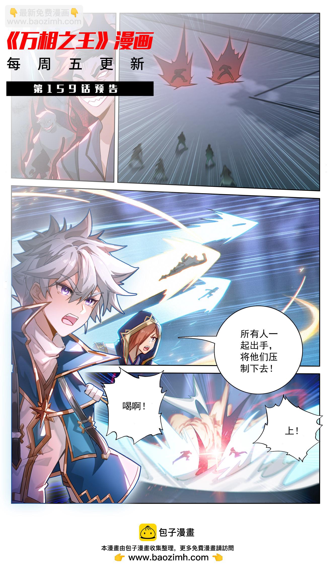 第158话 众人争议18