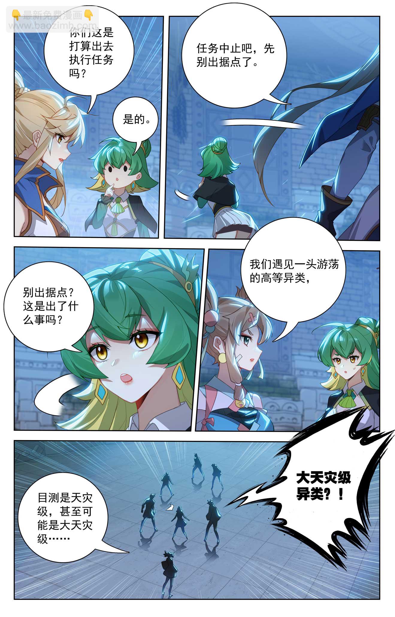 第158话 众人争议2