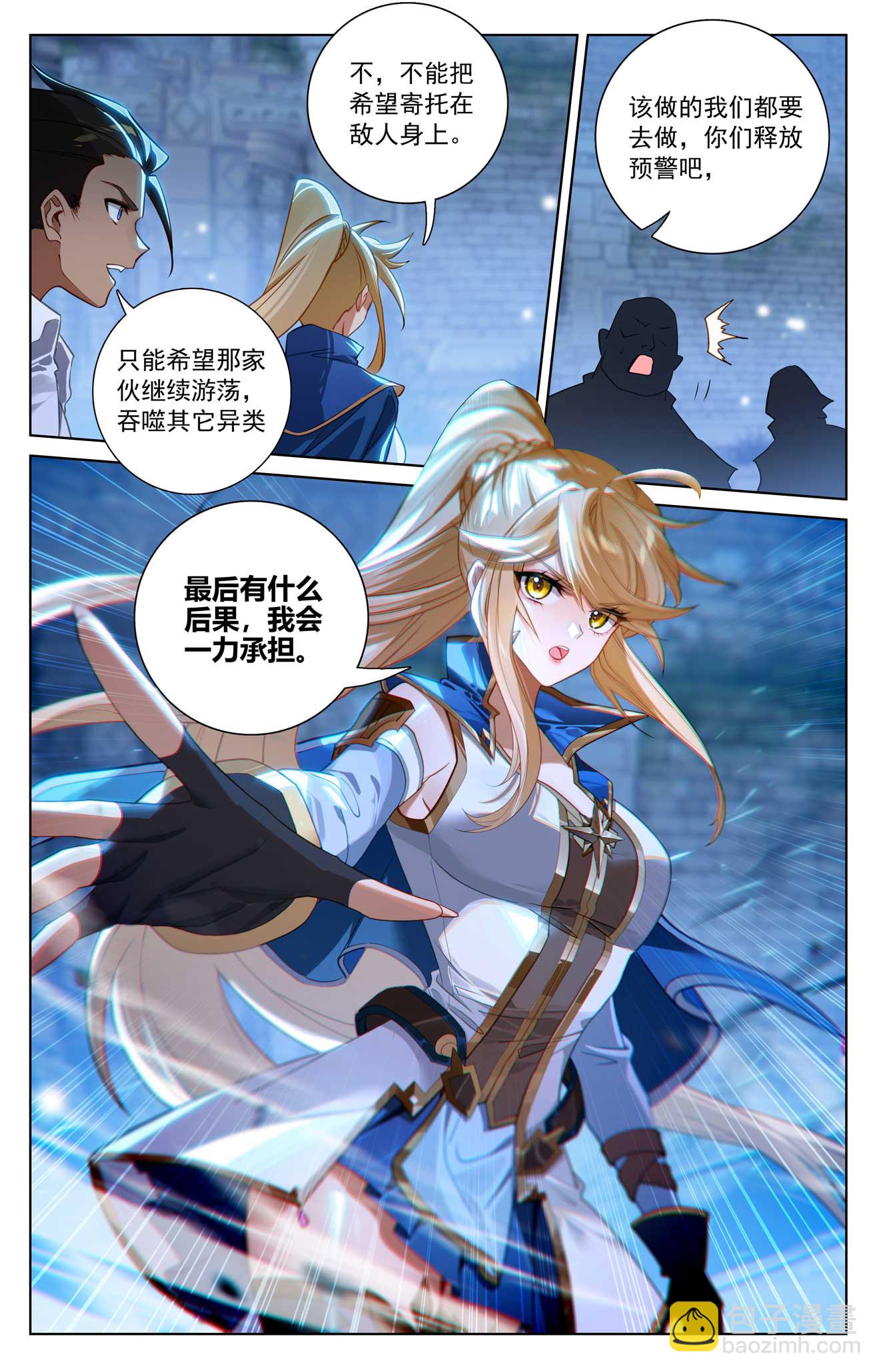 第158话 众人争议7