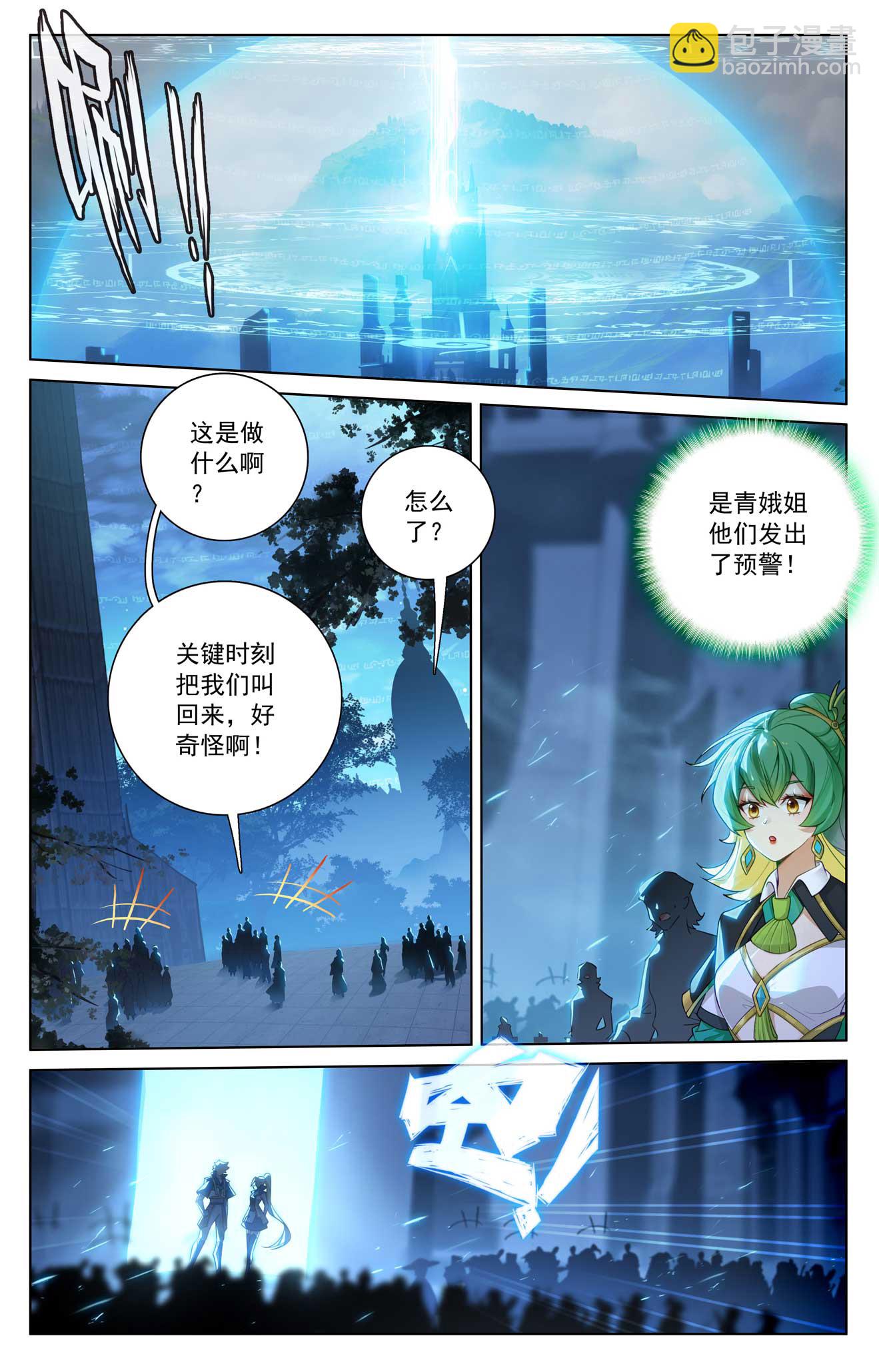 第158话 众人争议8