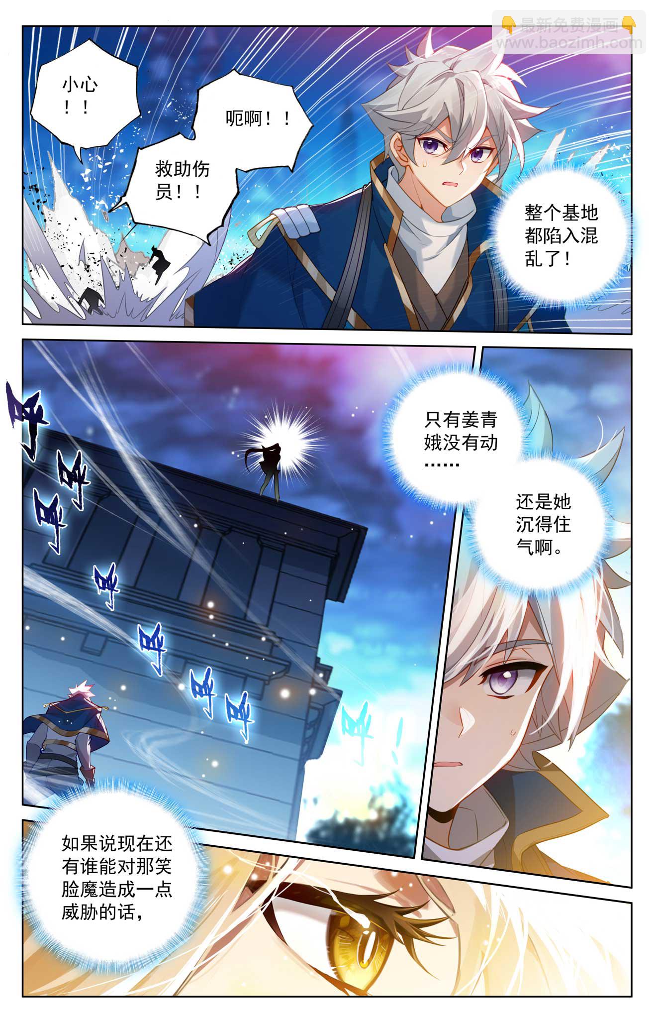 第163话 恶魔作法15